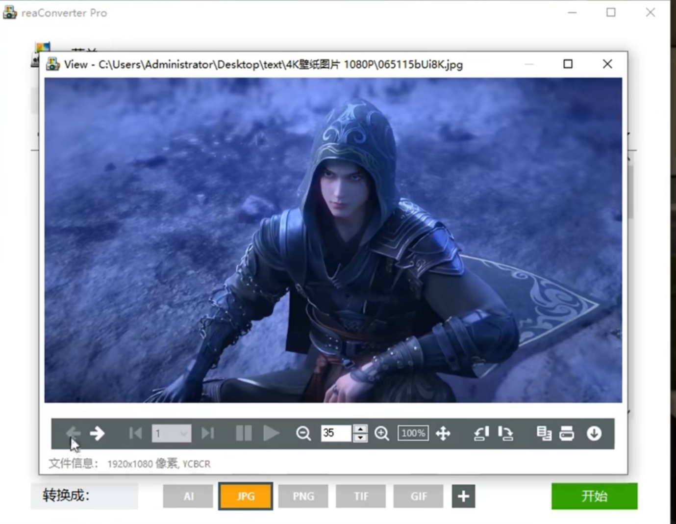 高效神器——支持100+格式转换,批量图片加滤镜特效水印!-抖汇吧