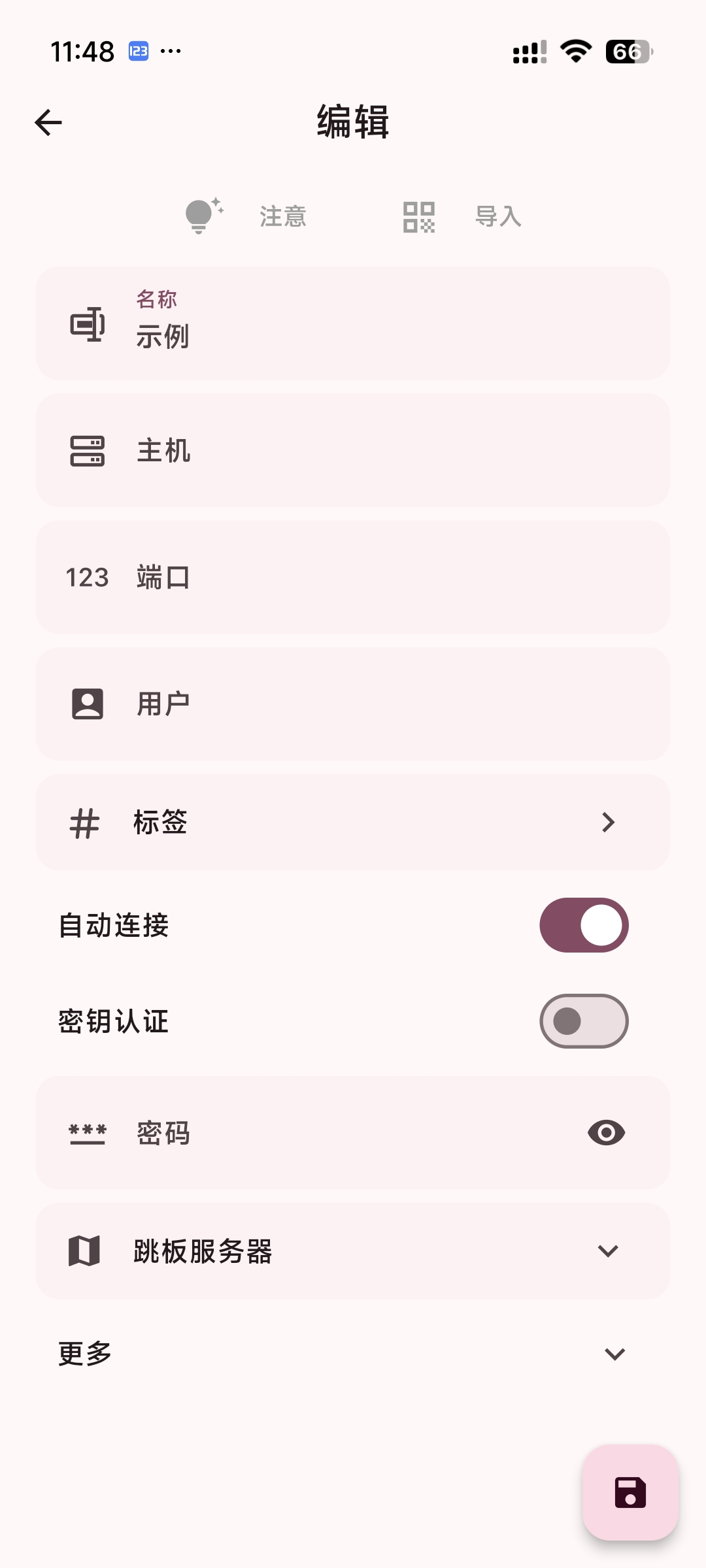 ServerBox 开源服务器管理器