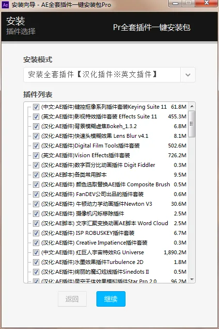 【免费】史上最强PRAEPSLRC4D插件 2024新版 一键安装激活