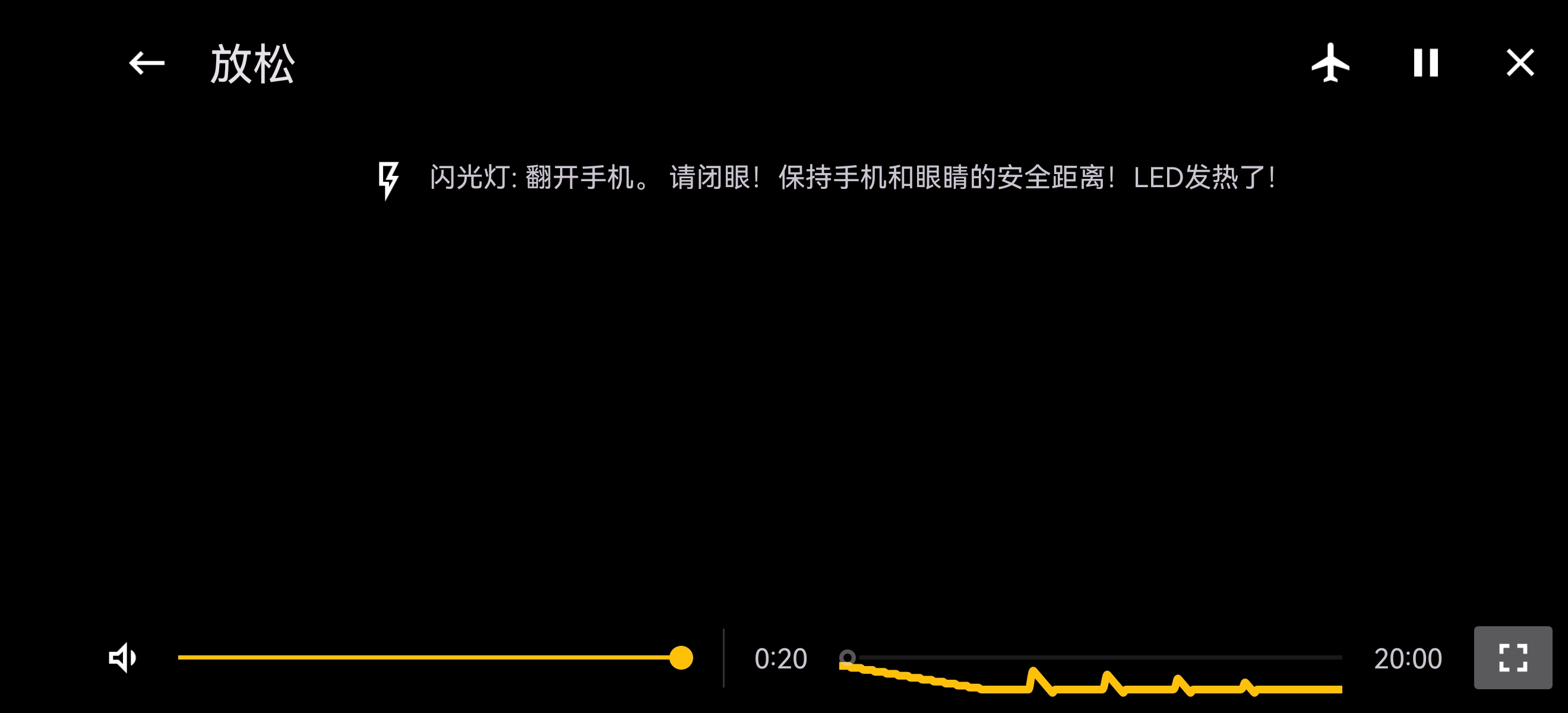 Mindroid7.3助眠神器-通过刺激脑电波的形式