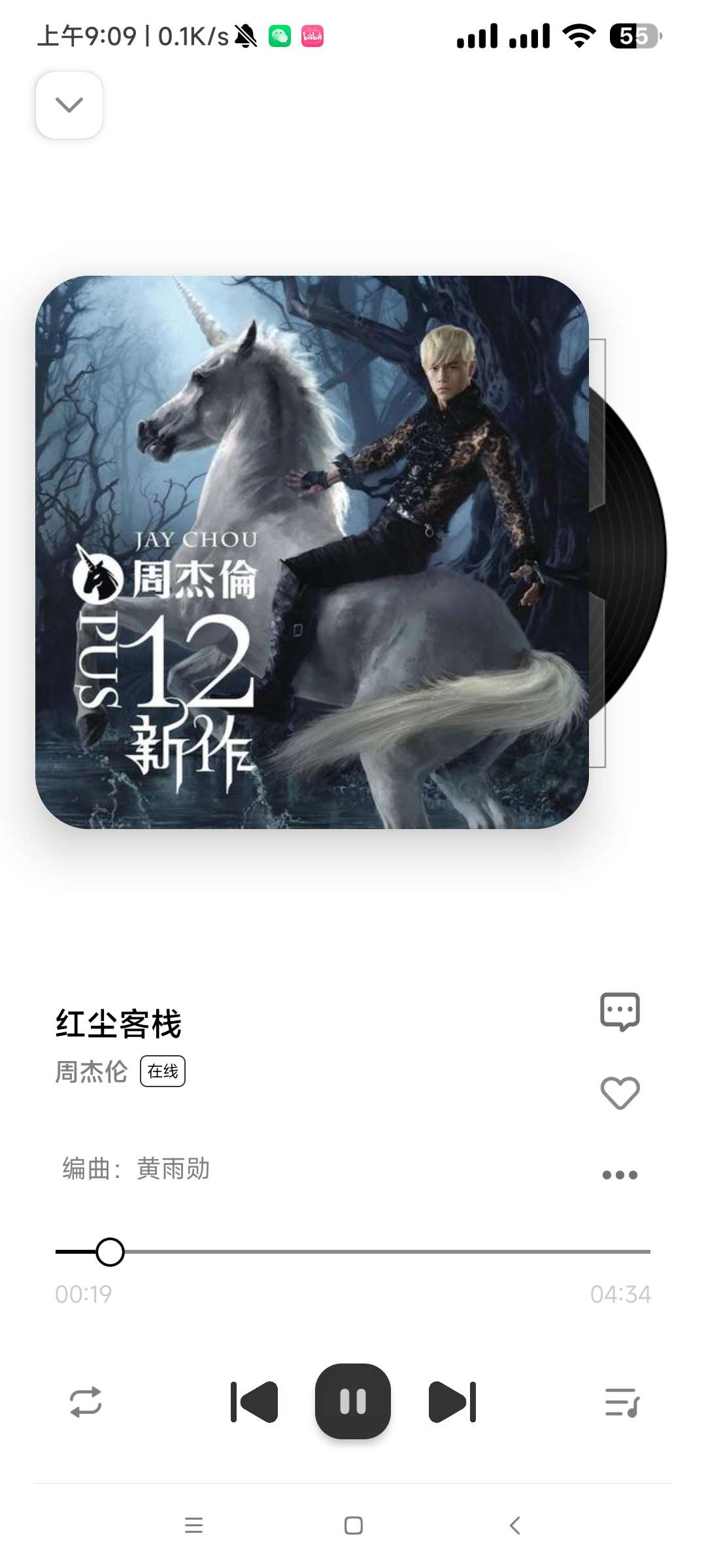 无广告 海量音乐资源随便下 解锁VIP无限制