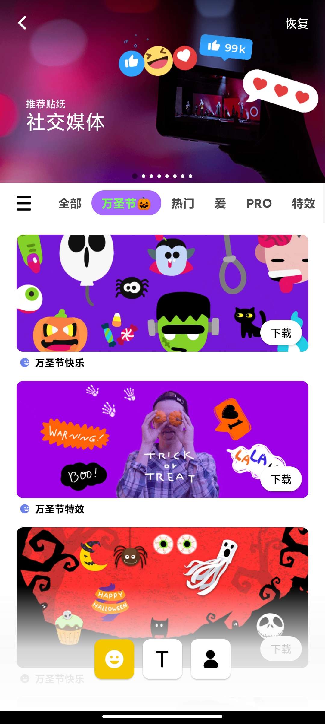 Inshot视频编辑神器 解锁会员版-抖汇吧