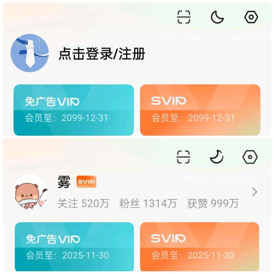 番茄通杀工具 通杀去广告  解锁SVIP会员