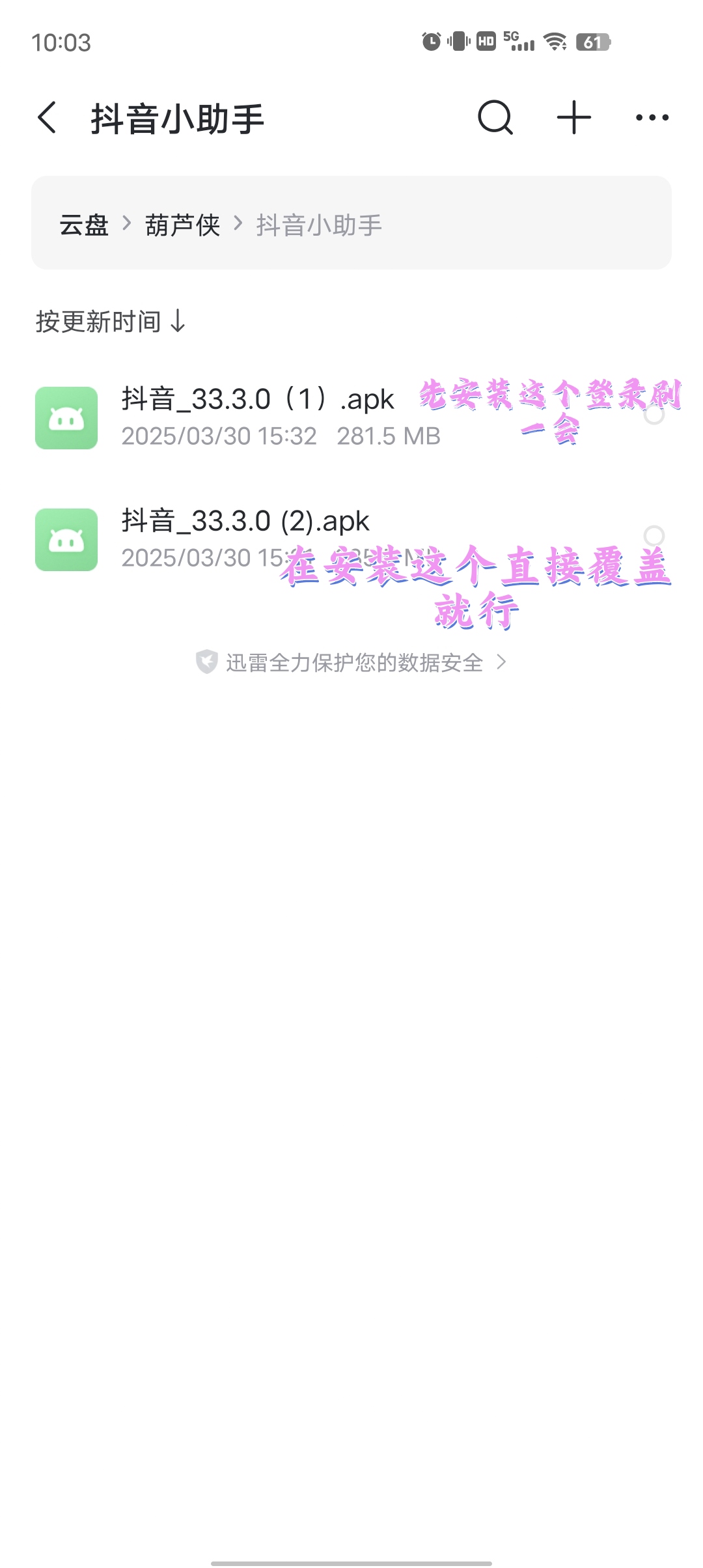 抖音增强版 无需MT去签!直接安装登录即可 内置多功能助手-抖汇吧