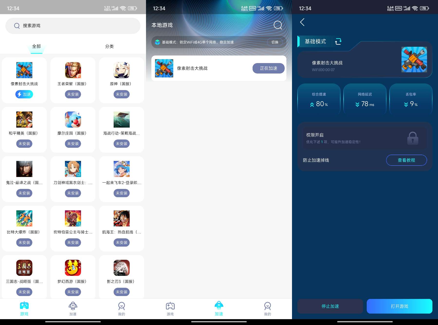 『游戏加速器』-已解锁VIP,超低延迟不丢包 畅玩全球手游!-抖汇吧