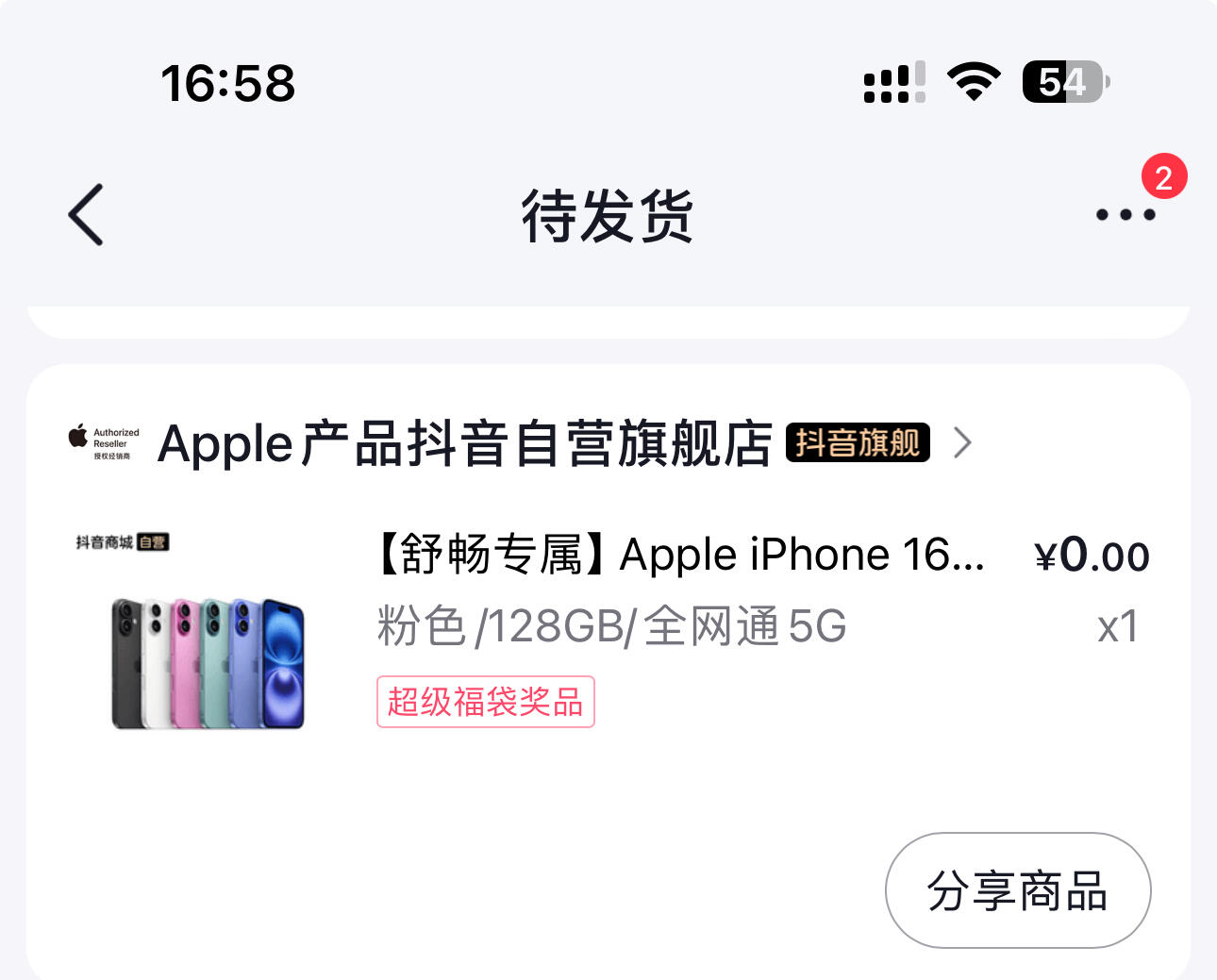 抖音福袋进阶版 全自动挂机抢超级福袋
