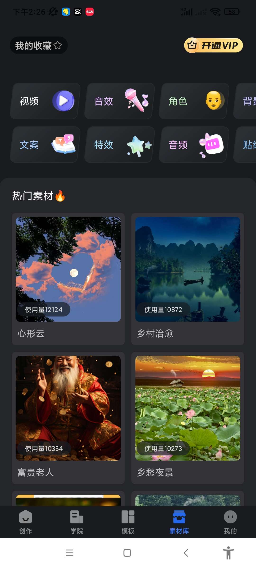 已解锁会员 爆款沙雕动画视频制作软件