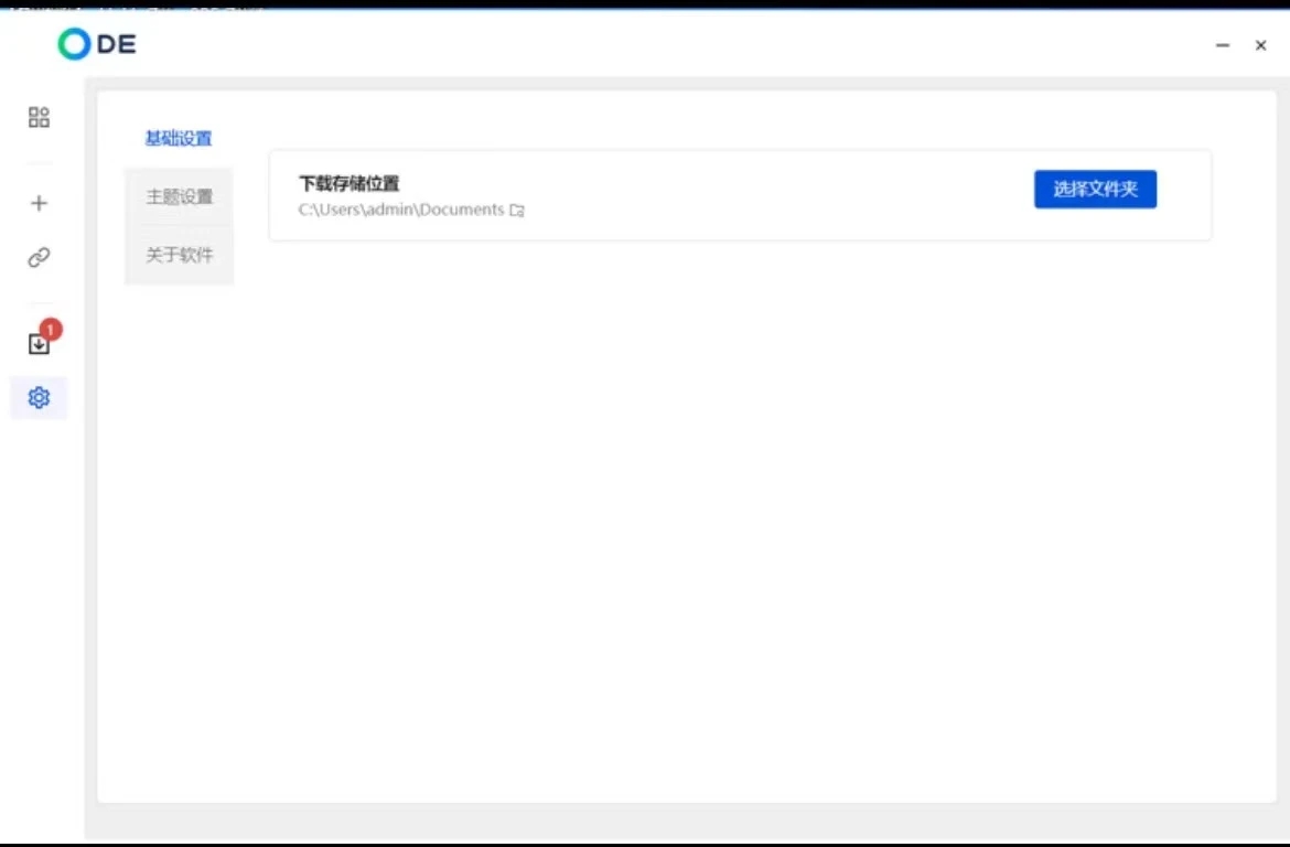 超牛!有了这款下载助手,再也不怕某盘限速了~