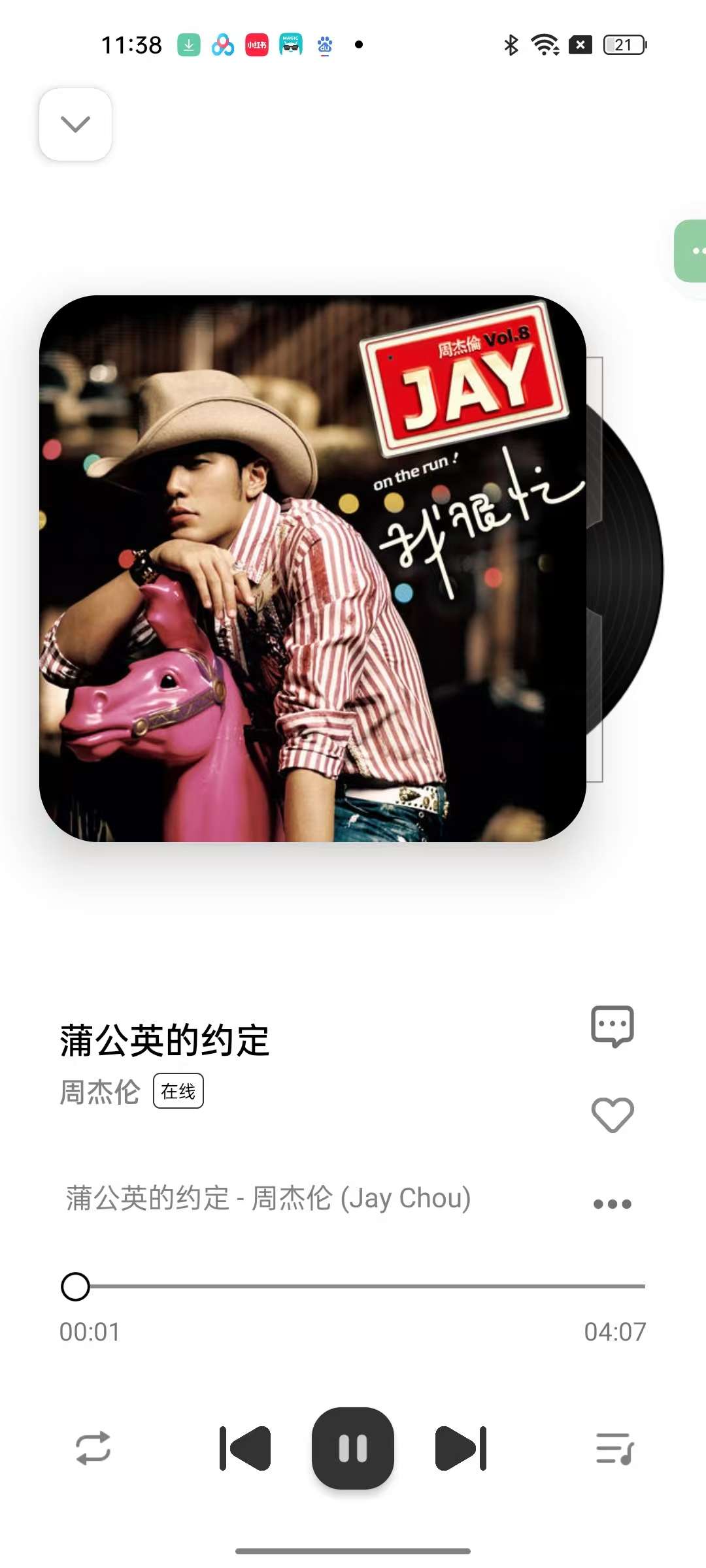 去更新 永久免费 在线听歌 -全网音乐播放器