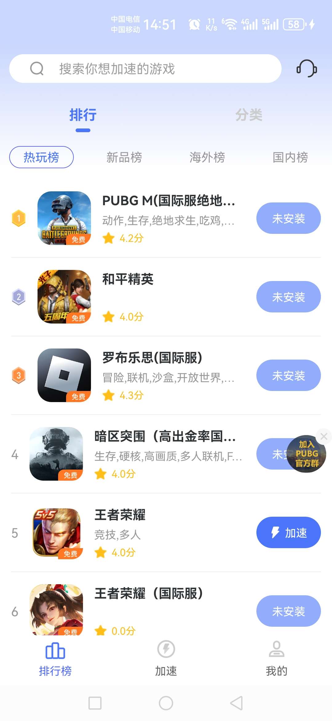 【去广告高级版】游戏加速器 已解锁会员，畅玩全国游戏无延迟