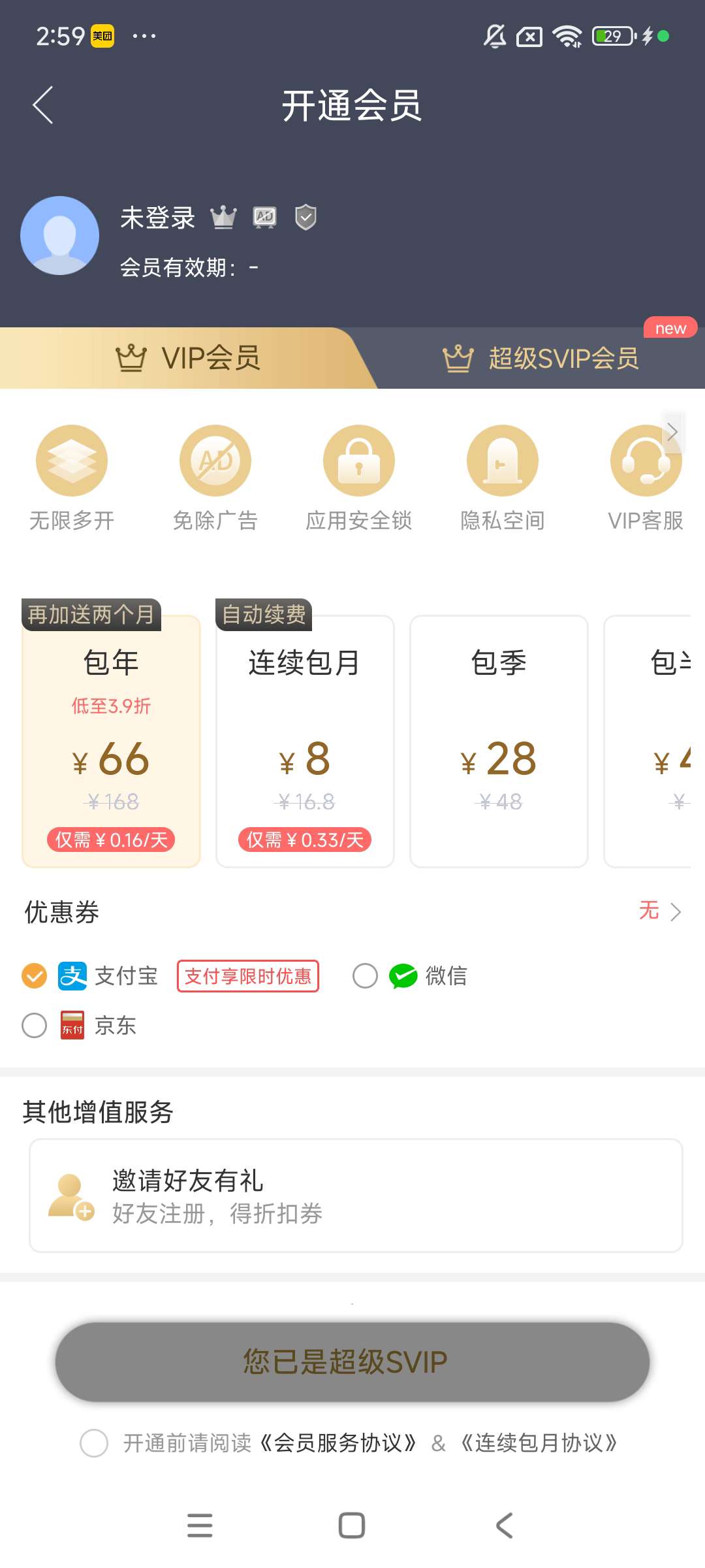 应用软件多开 运行速度快 解锁VIP版-抖汇吧