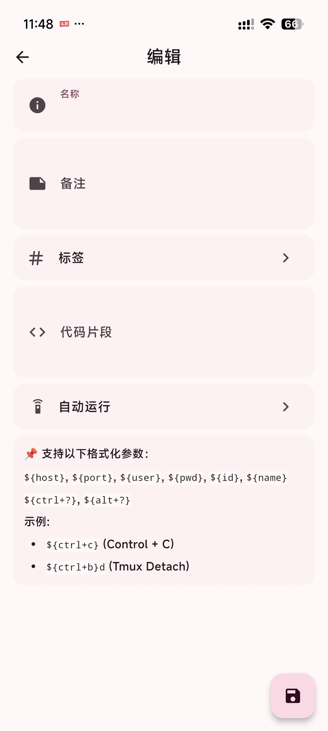 ServerBox 开源服务器管理器