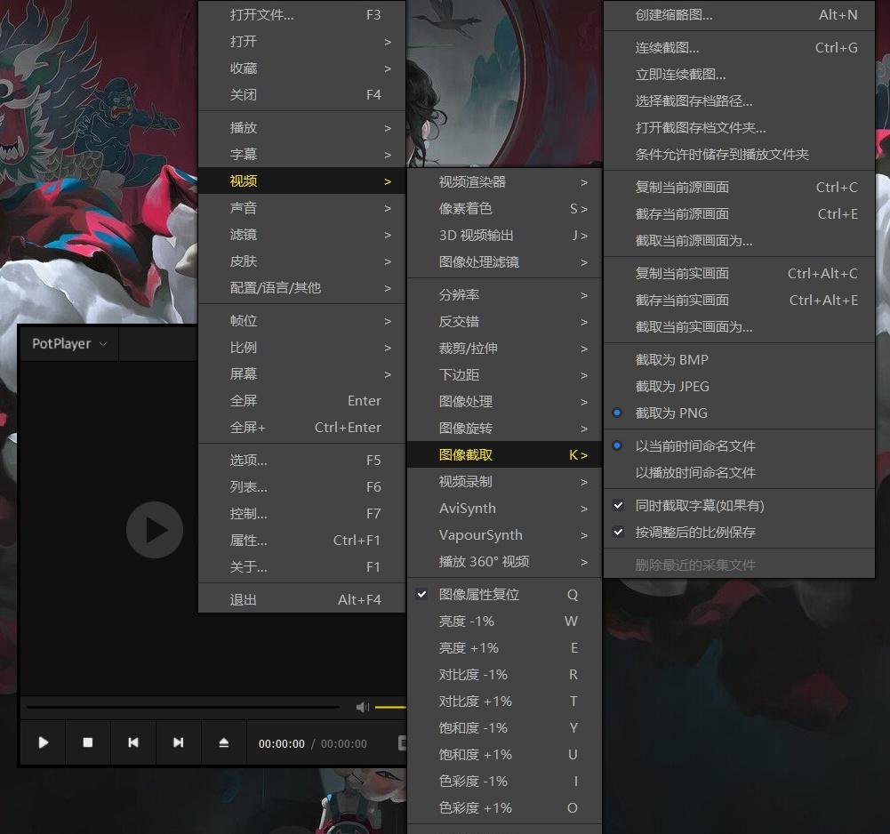 PotPlayer——轻巧好用的多媒体视频播放器，