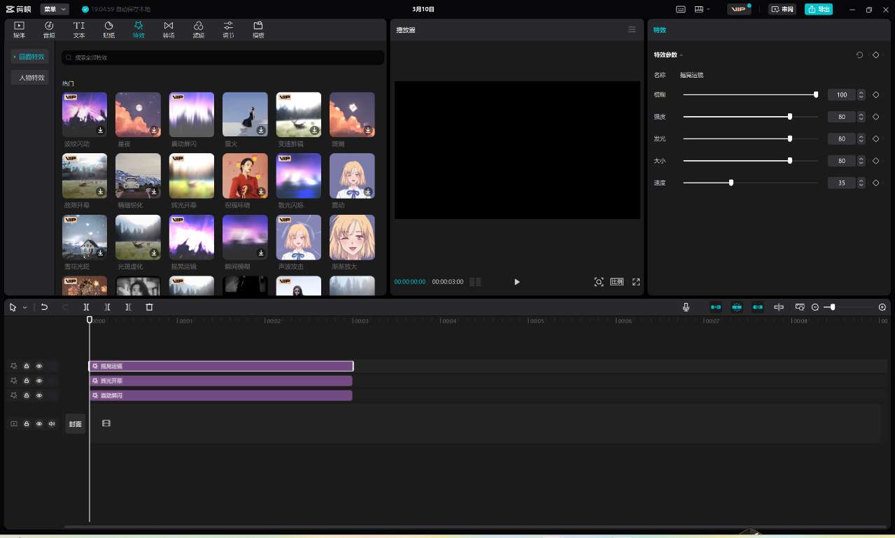 某映专业版v6.0.1.17.9-全网素材无限制使用
