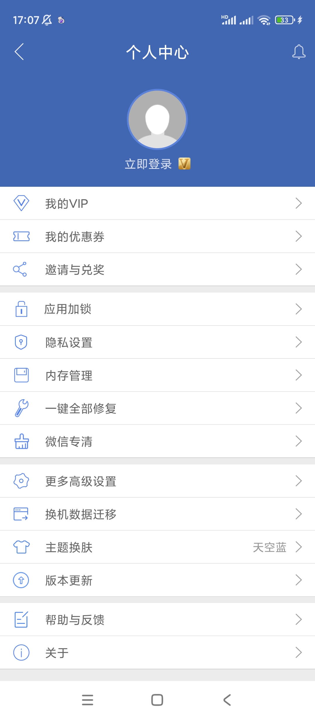 双开助手 支持多款软件 已解锁会员