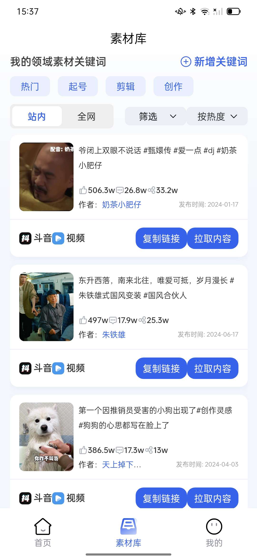 自媒体运营神器,搬运视频去重,热文改写,去水印多功能