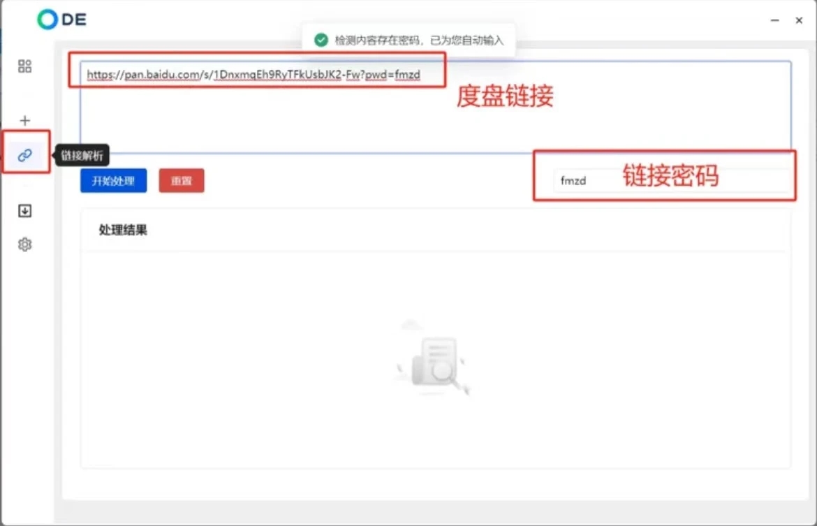 超牛!有了这款下载助手,再也不怕某盘限速了~