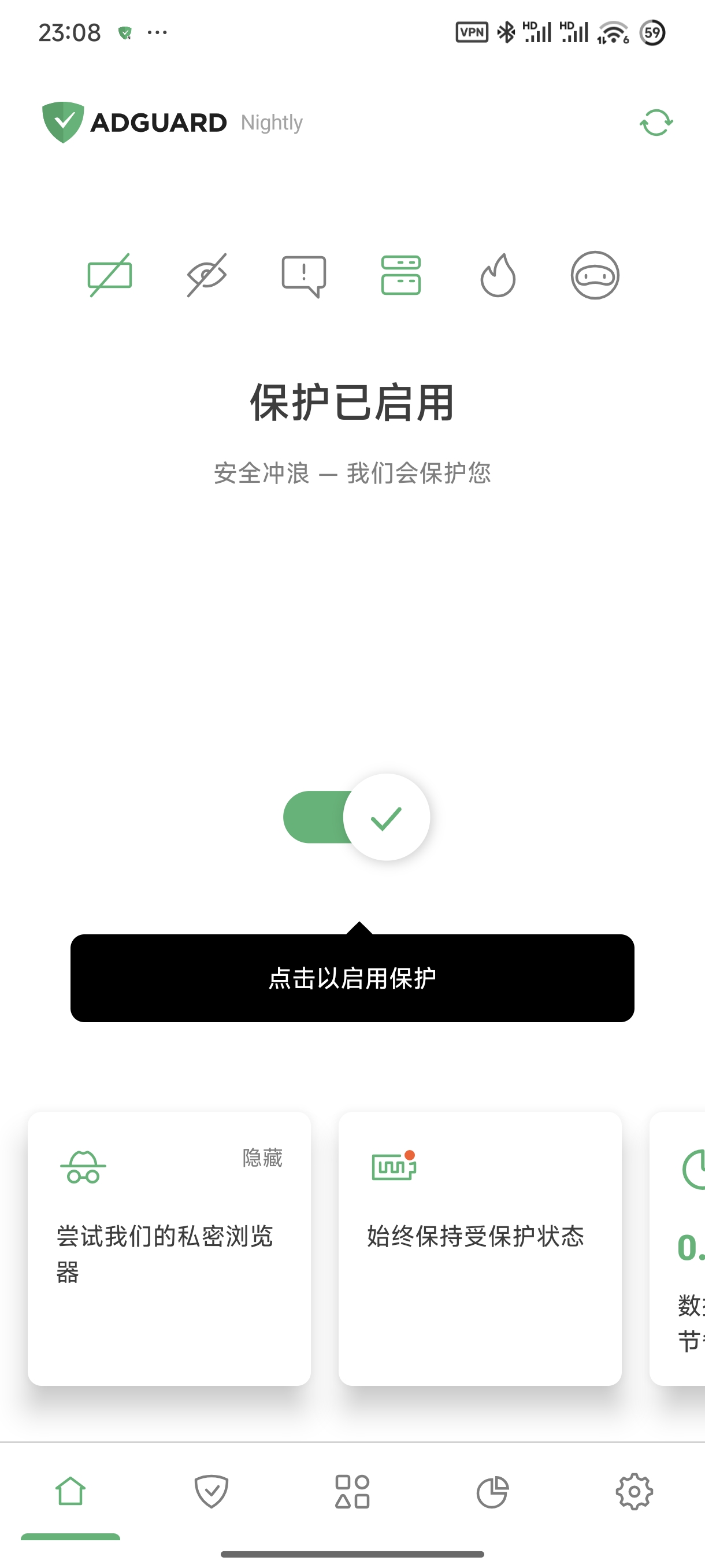 AdGuard 去广告大杀器 让手机更清爽