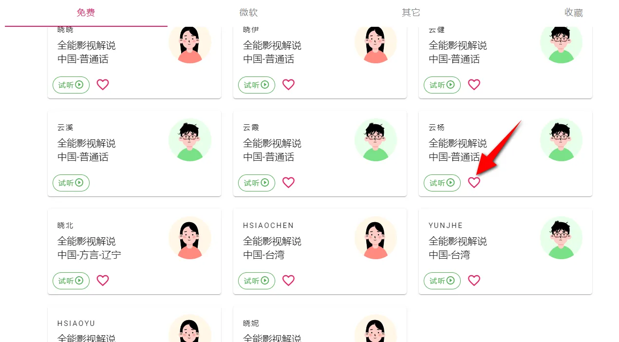 PC端文案转换成语音合成工具,最新版无限制!