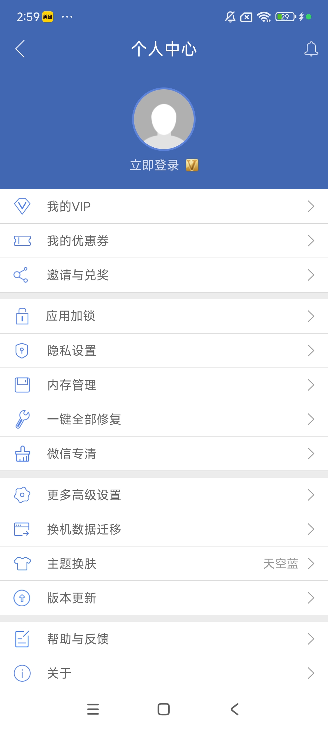 永久VIP版本——双开助手微分版
