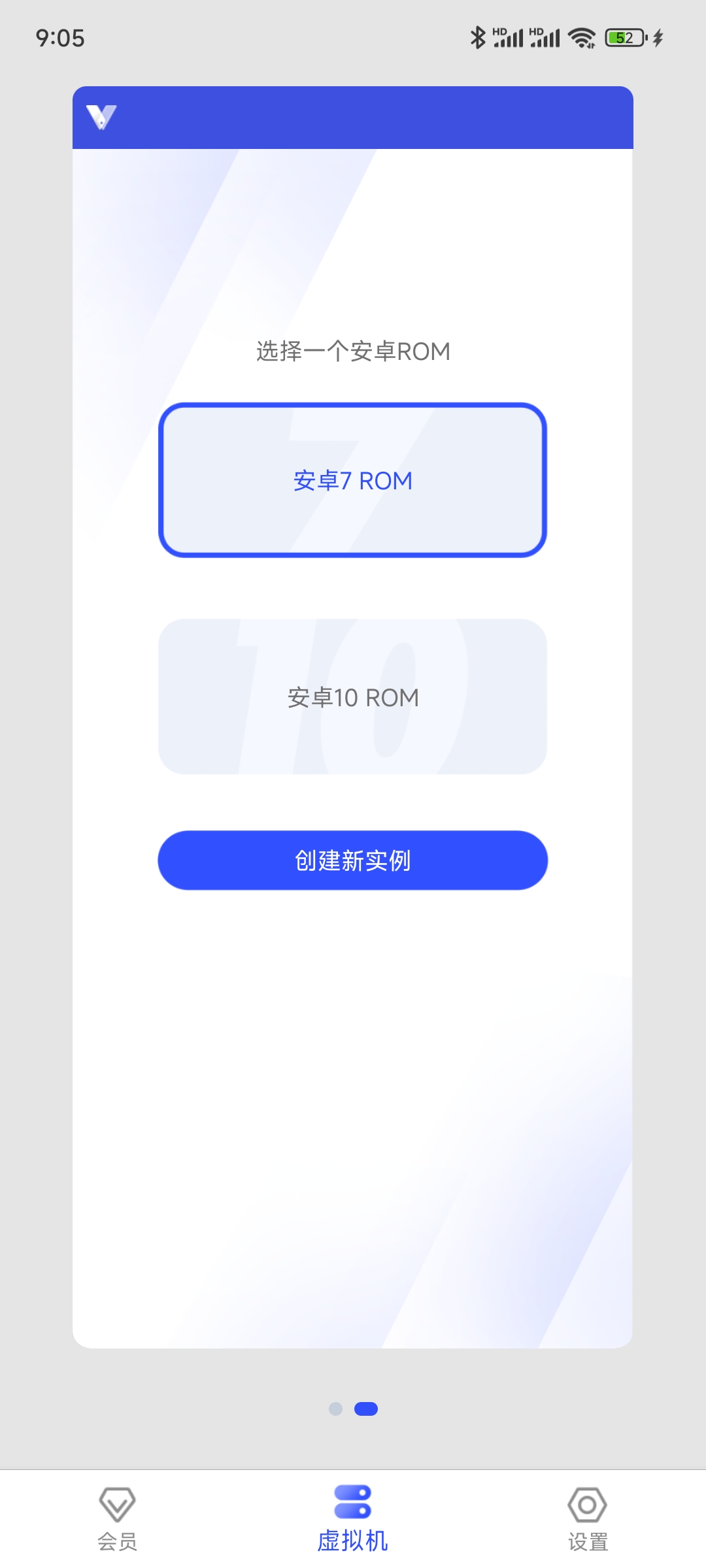 安卓虚拟机支持安卓14,已解锁会员!去广告!
