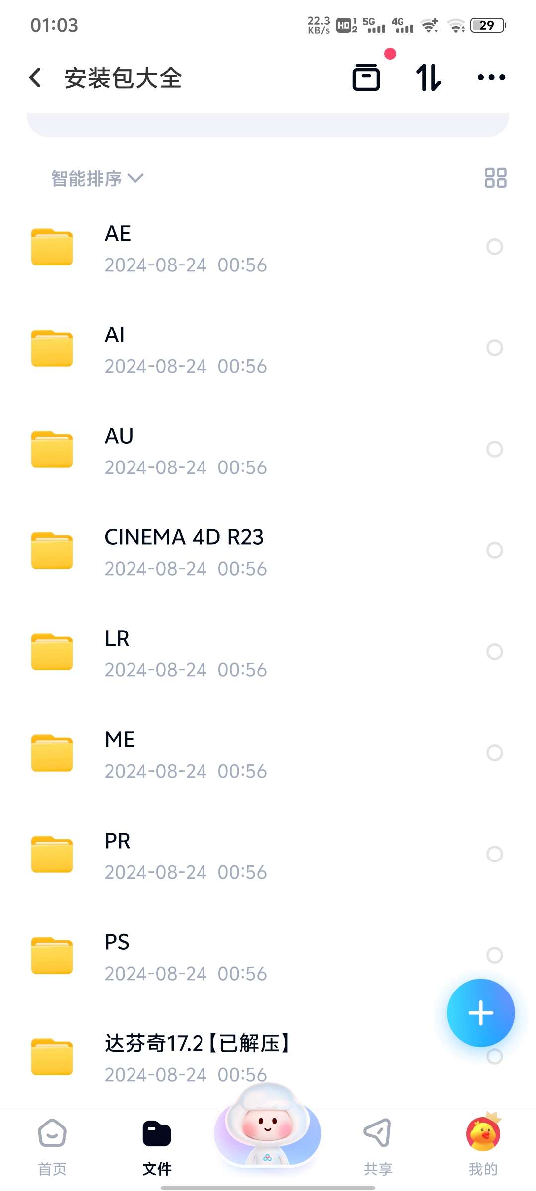 短视频自媒体必备——剪辑后期视频教学与素材