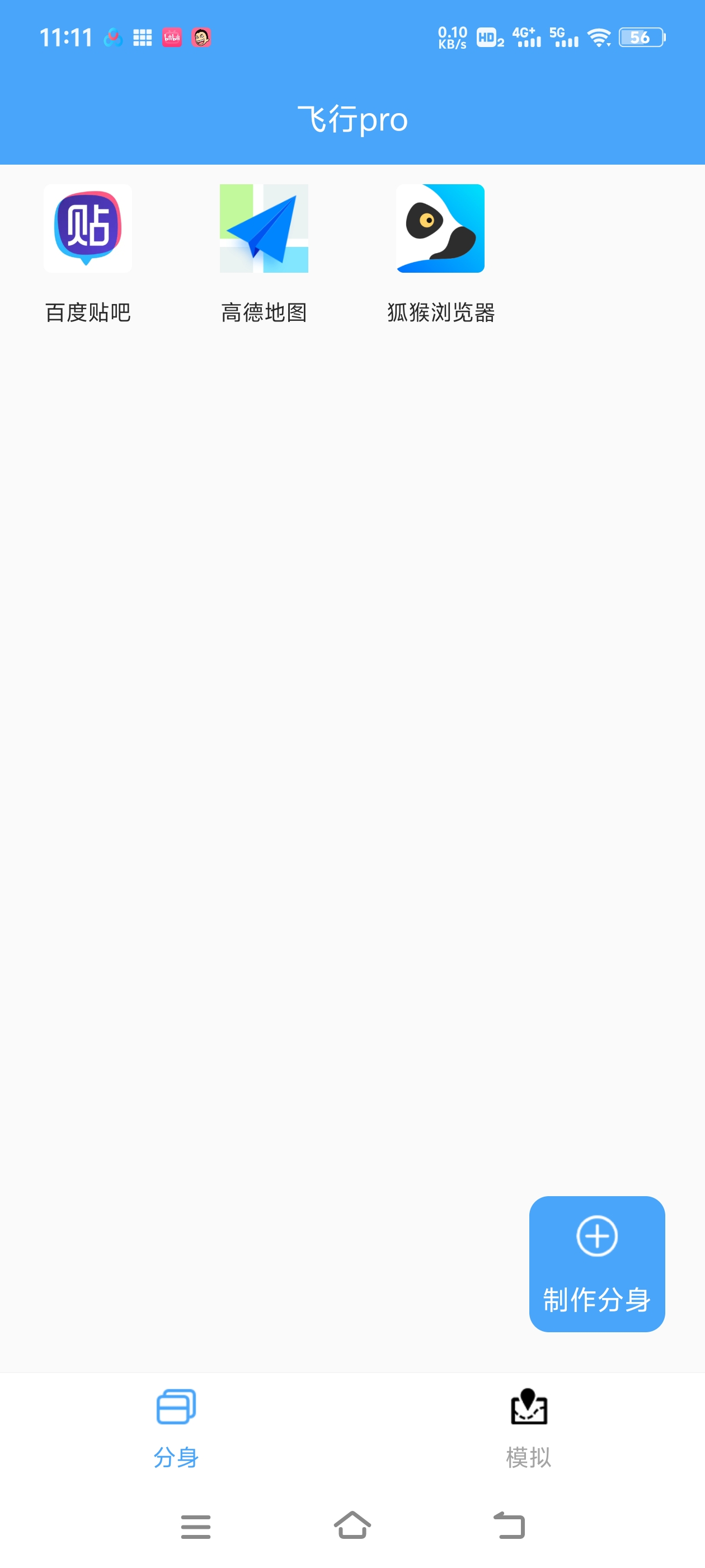 无限制多开+位置模拟 太好玩了！