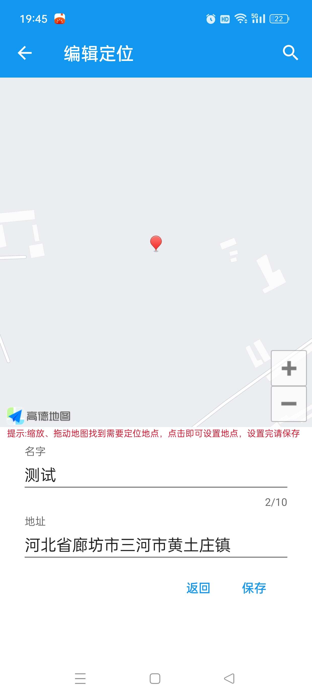 模拟定位神器 虚拟定位打卡 无需root免费使用