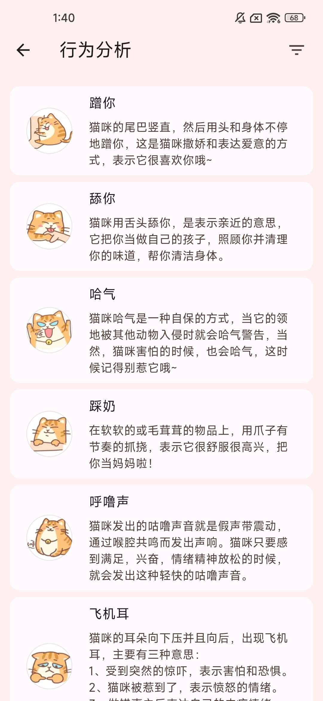 养猫必备神器——快速了解猫猫的品种，帮助你更好地养猫
