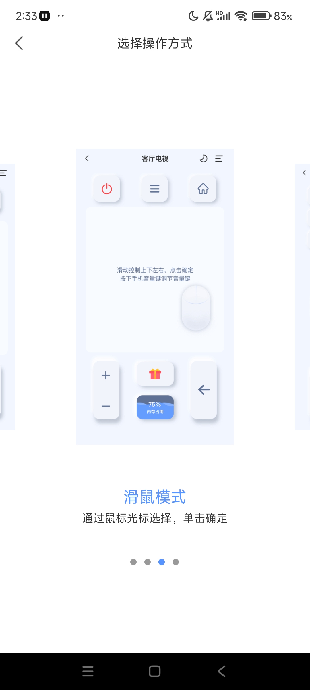 万能遥控器 一款app搞定-抖汇吧