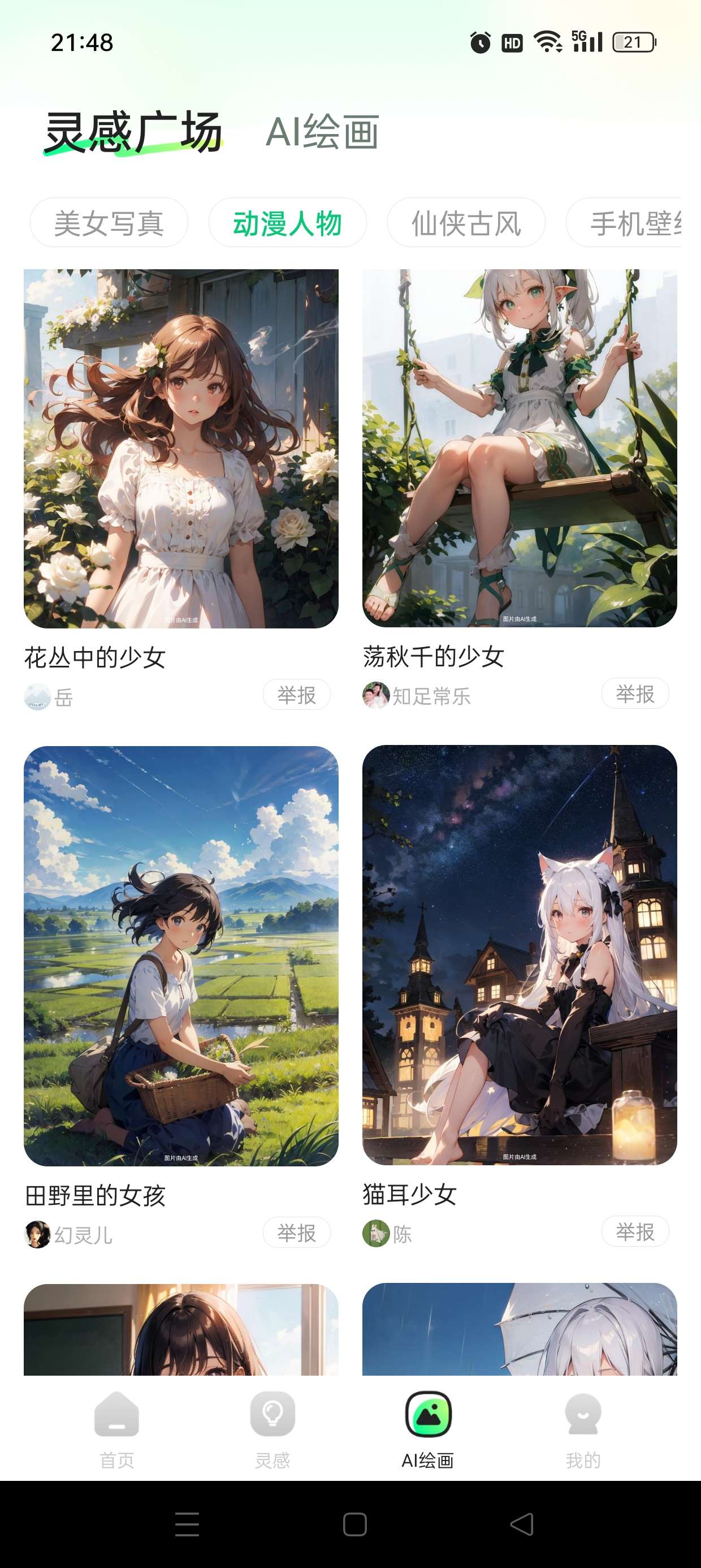 文生视频AI、小说推文 /AI绘画 已解锁会员