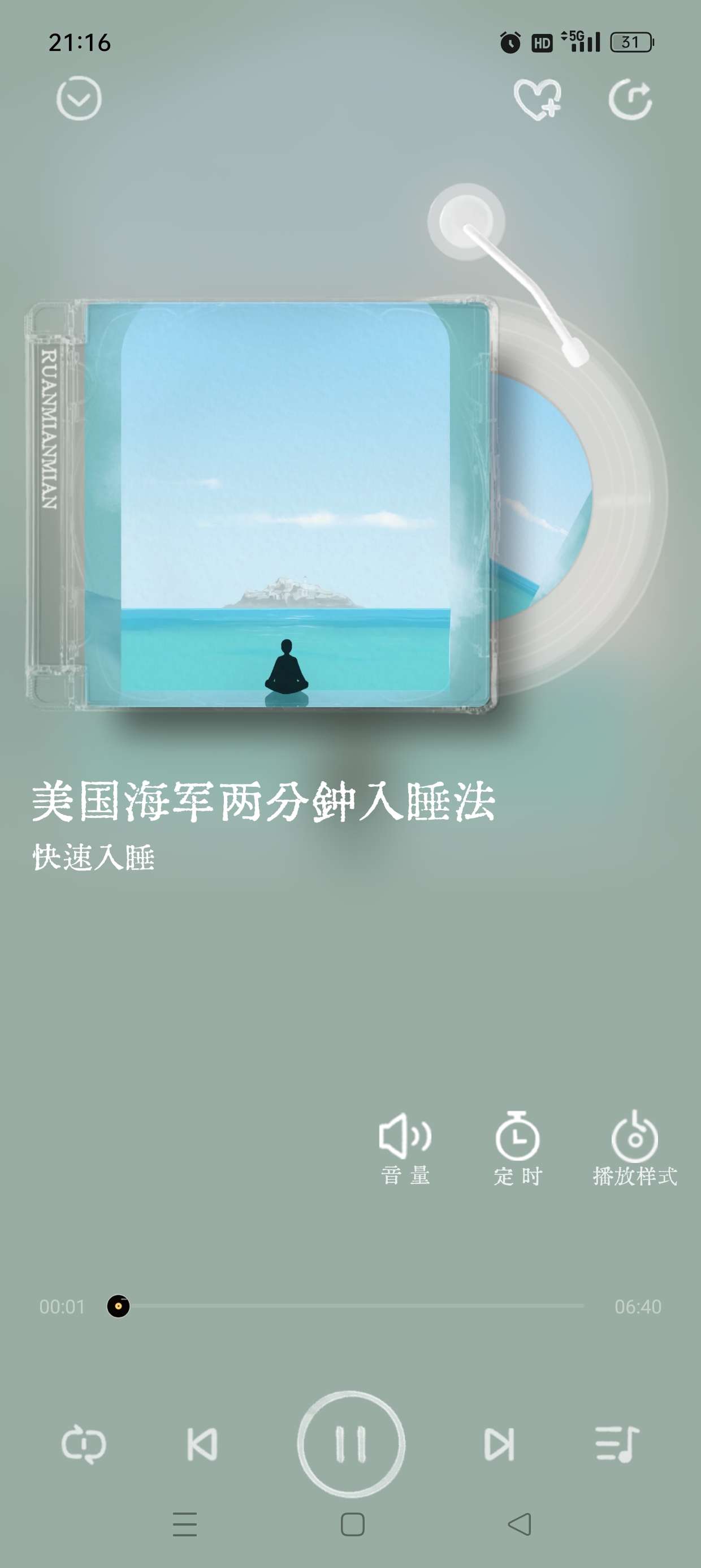 解决睡眠困扰- 登录即永久VIP