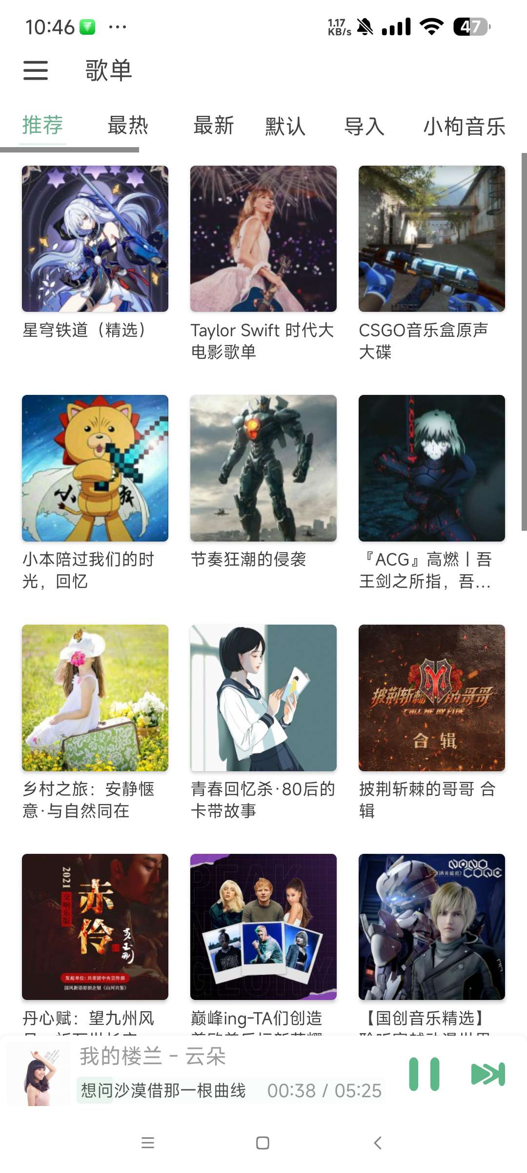 洛雪音乐1.7.0版本 自带本地两个音源