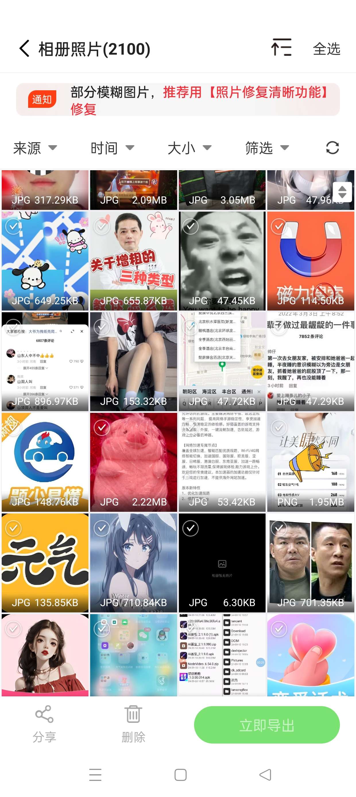 微恢复大师 丢失照片/遗失文档一键恢复 解锁会员