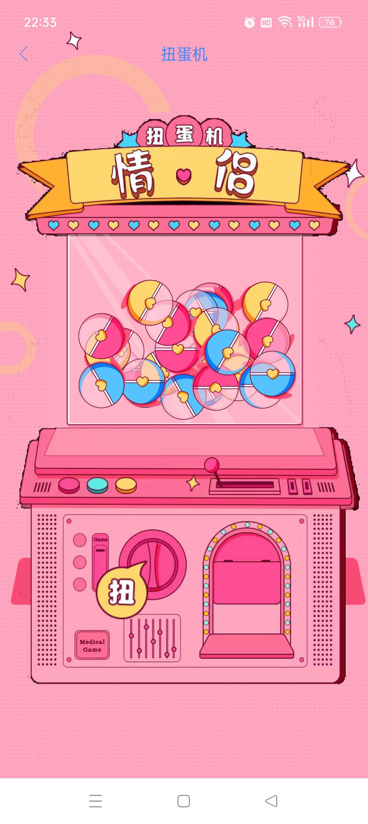 情侣日记v2.0.0 情侣互动记录