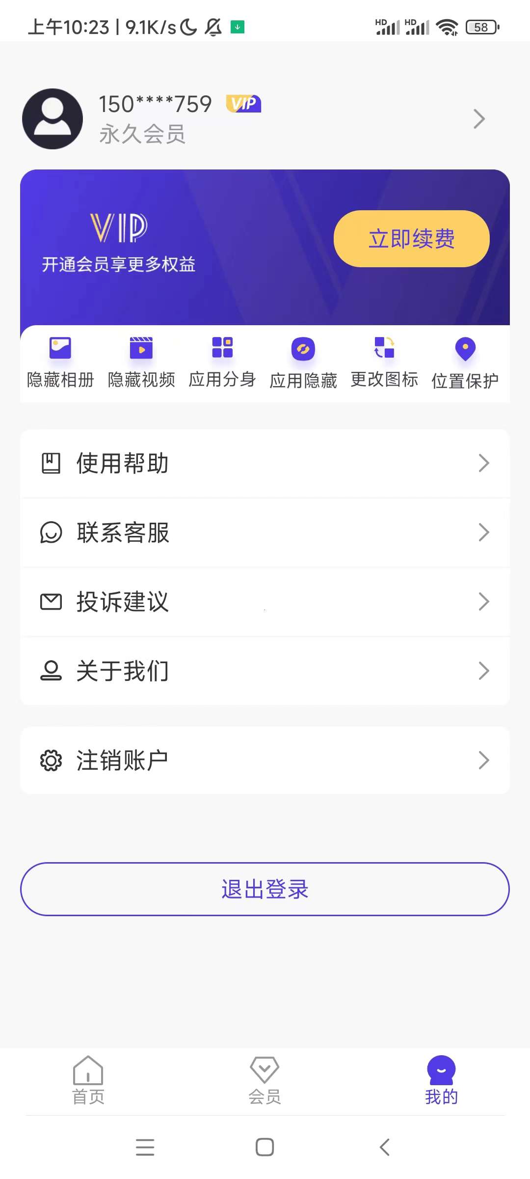 已解锁永久VIP——虚拟x空间、虚拟定位、改战区、无限分身