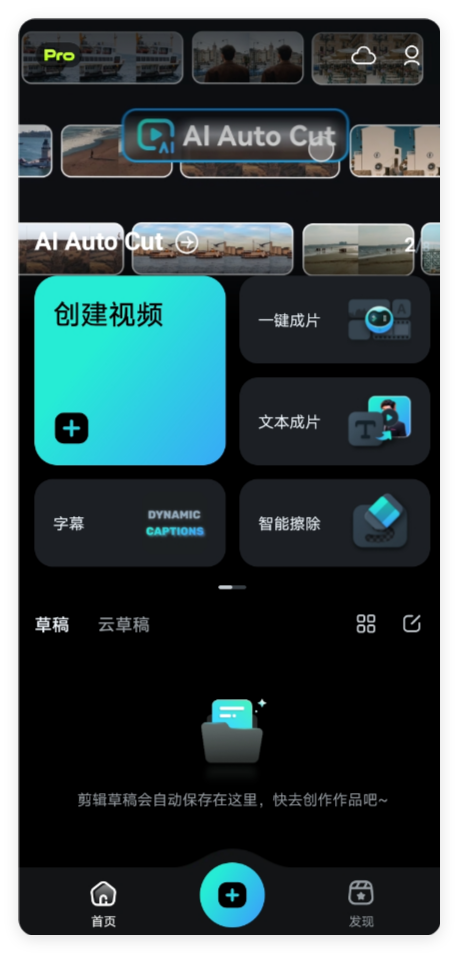 AI视频编辑软件 – 支持画质增强 AI去除背景-抖汇吧