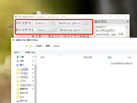 图片批量压缩软件,吾爱破解大佬出品!太强了!赶紧收藏!!!