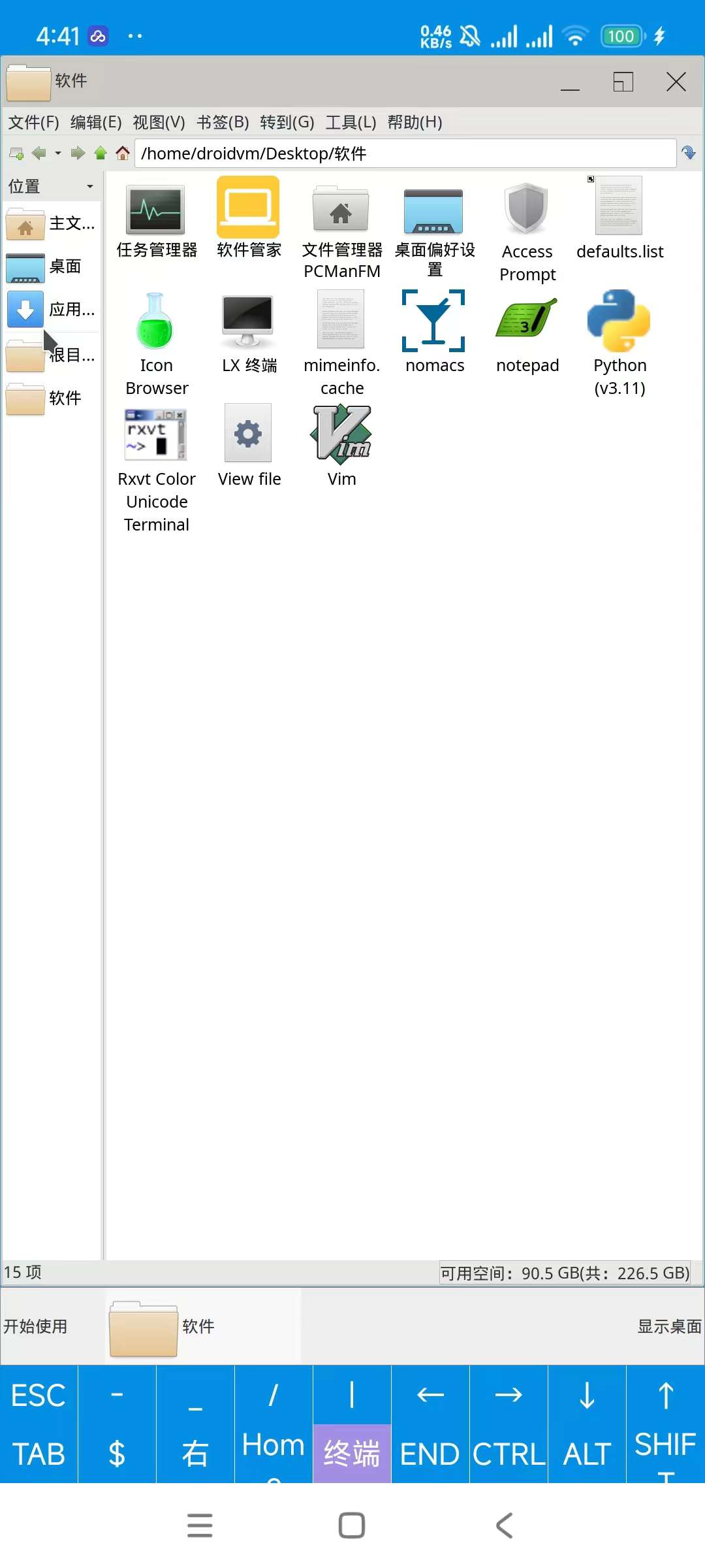 手机秒变虚拟电脑 轻微办公 随身电脑-抖汇吧