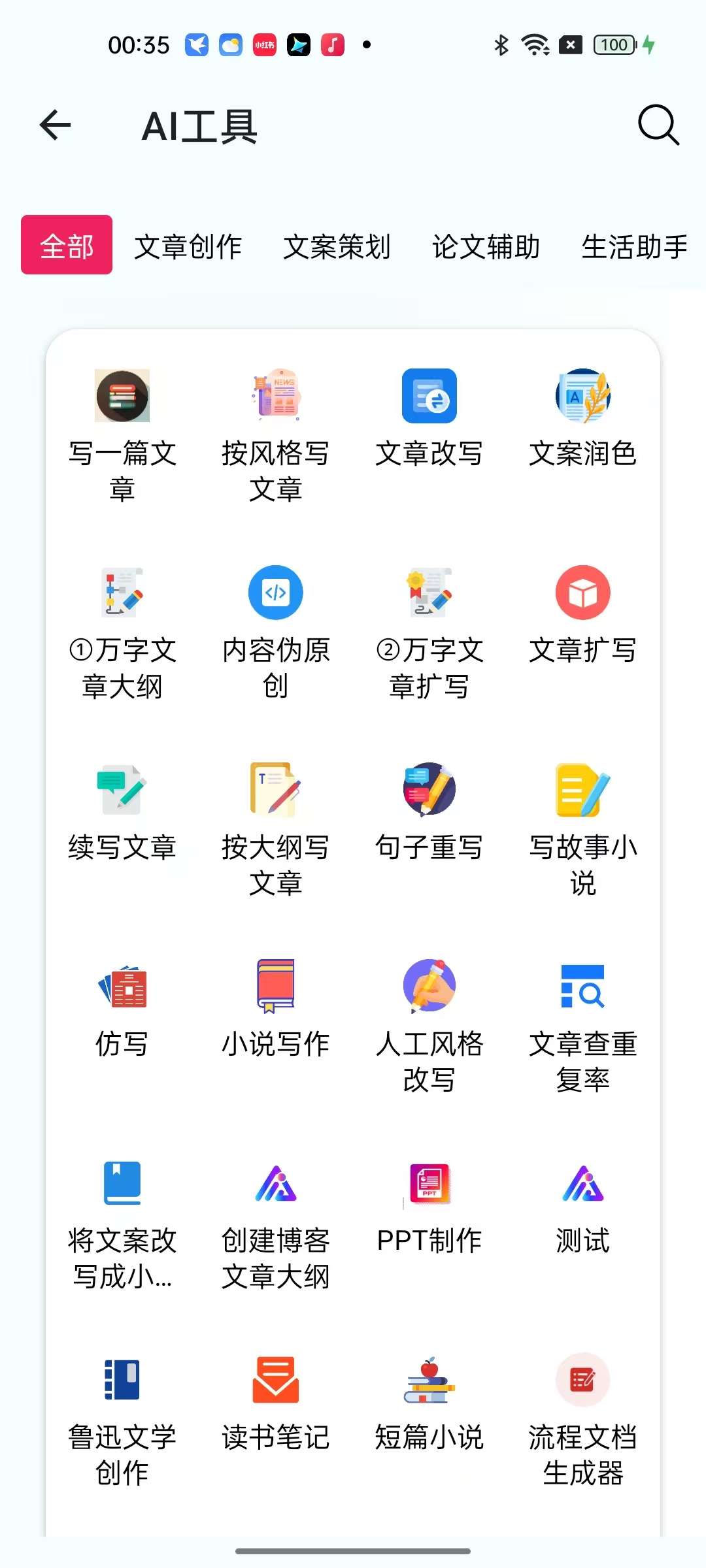 【永久免费】300+功能聚合神器 - 夸父工具箱-抖汇吧