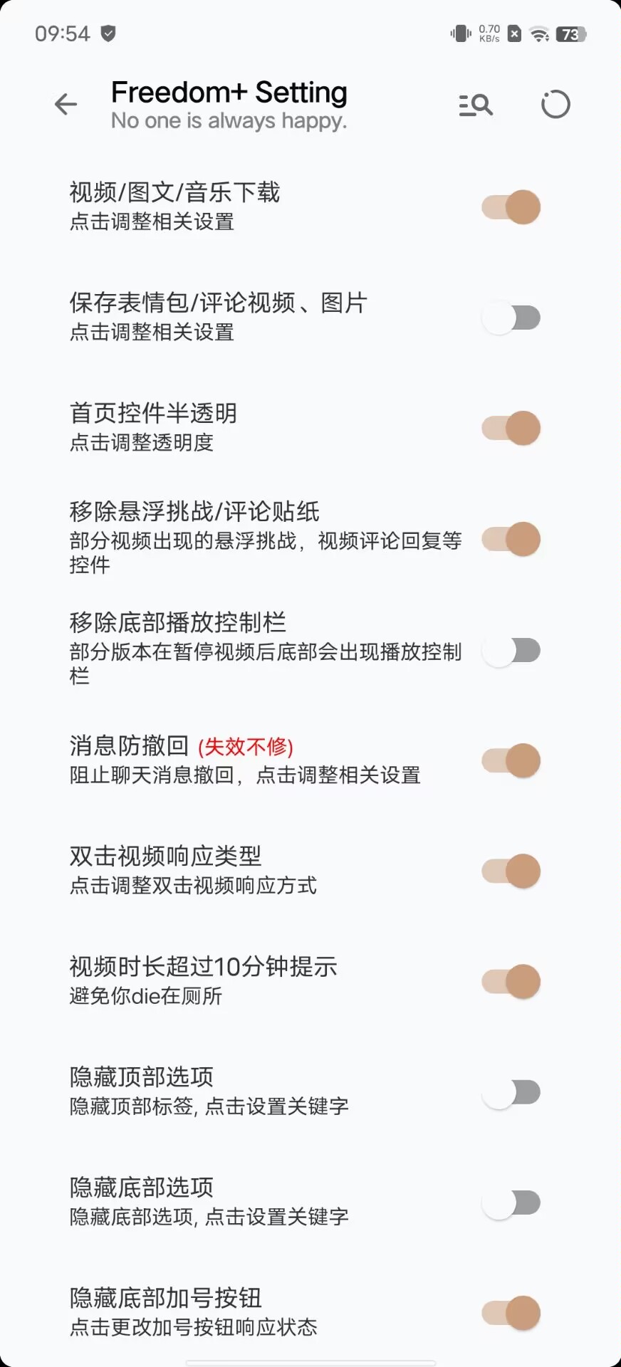 抖音增强版 无需MT去签!直接安装登录即可 内置多功能助手