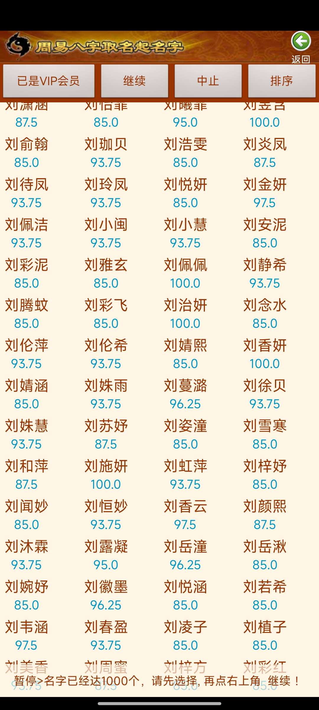 【免费】周易取名起名字软件 根据名字推测八字,厉害!-抖汇吧