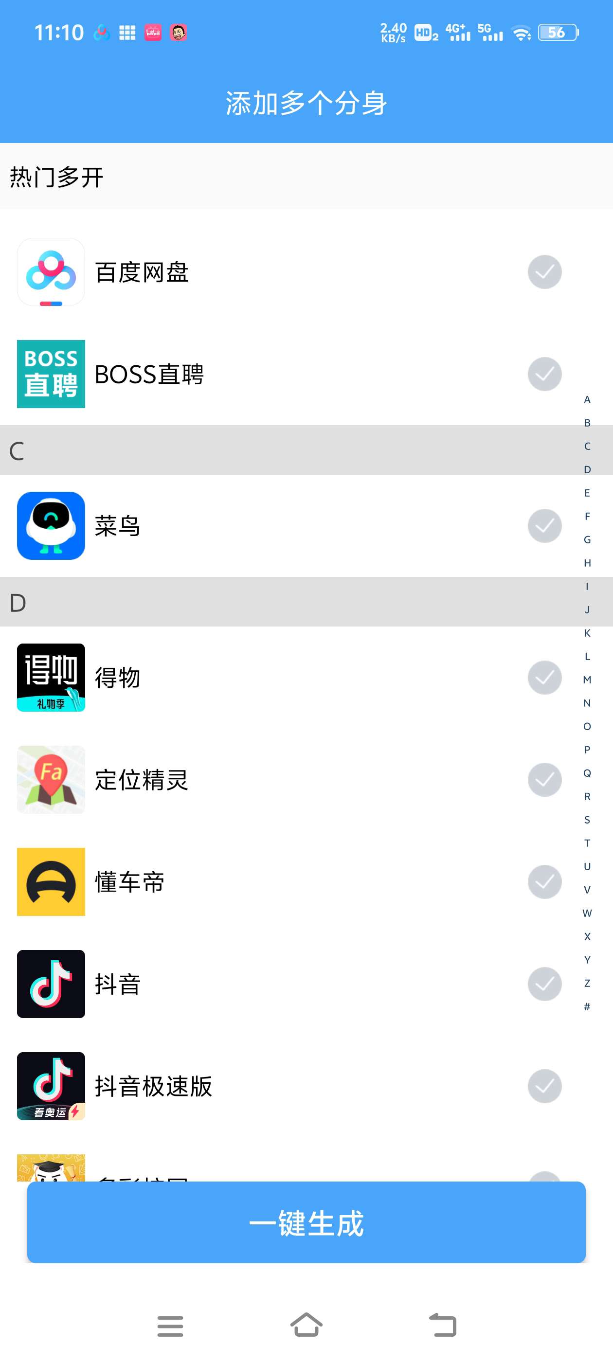 无限制多开+位置模拟 太好玩了！