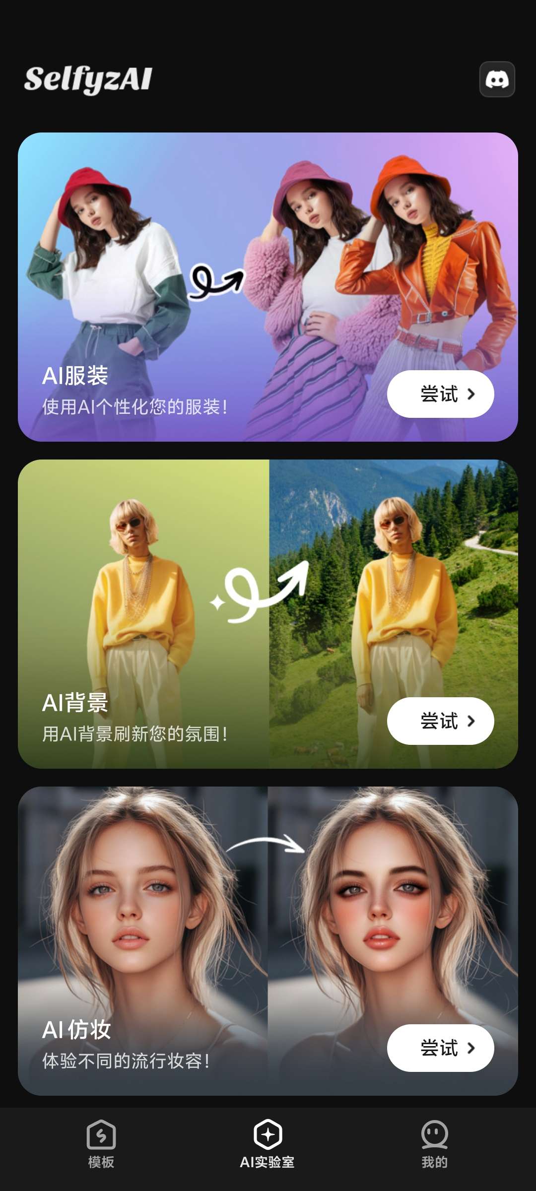 AI图片编辑神器 —— AI扩图，让AI图片动起来，已解锁高级版