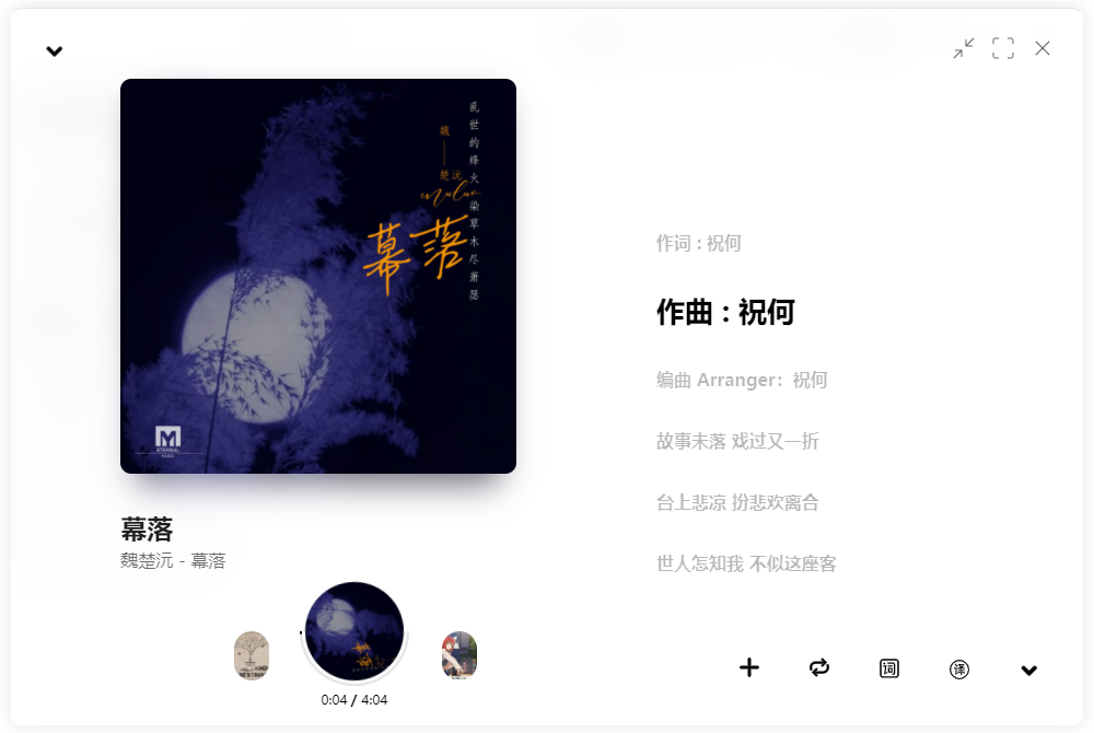 音乐聚合神器 免费播放全网收费音乐 支持Windows+Mac