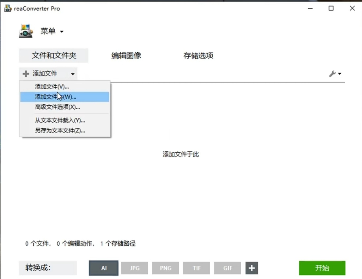高效神器——支持100+格式转换,批量图片加滤镜特效水印!