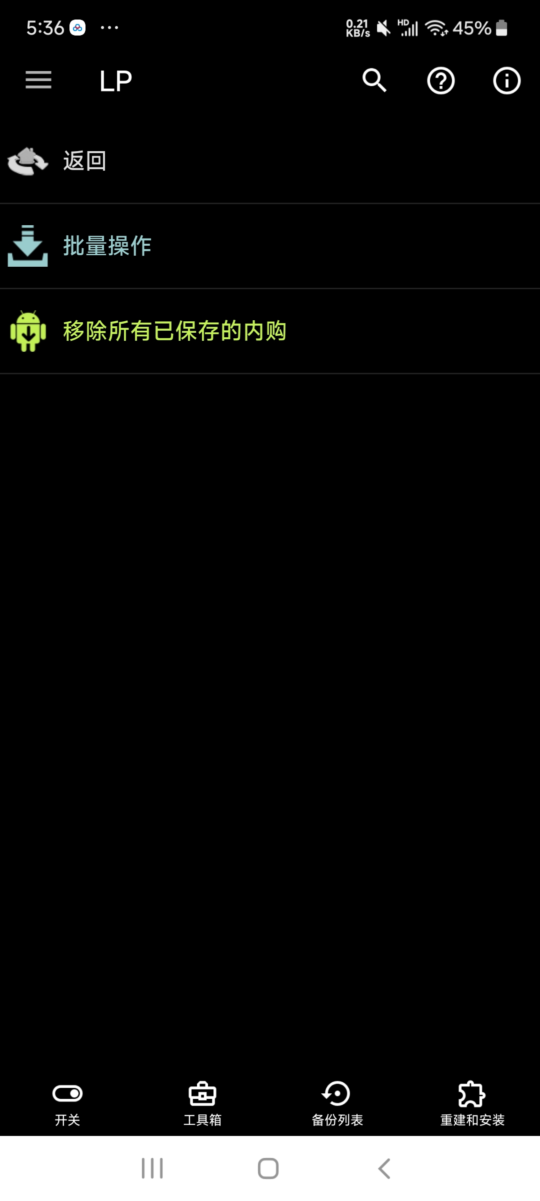 幸运解锁器 可解锁应用/游戏内购或广告-抖汇吧