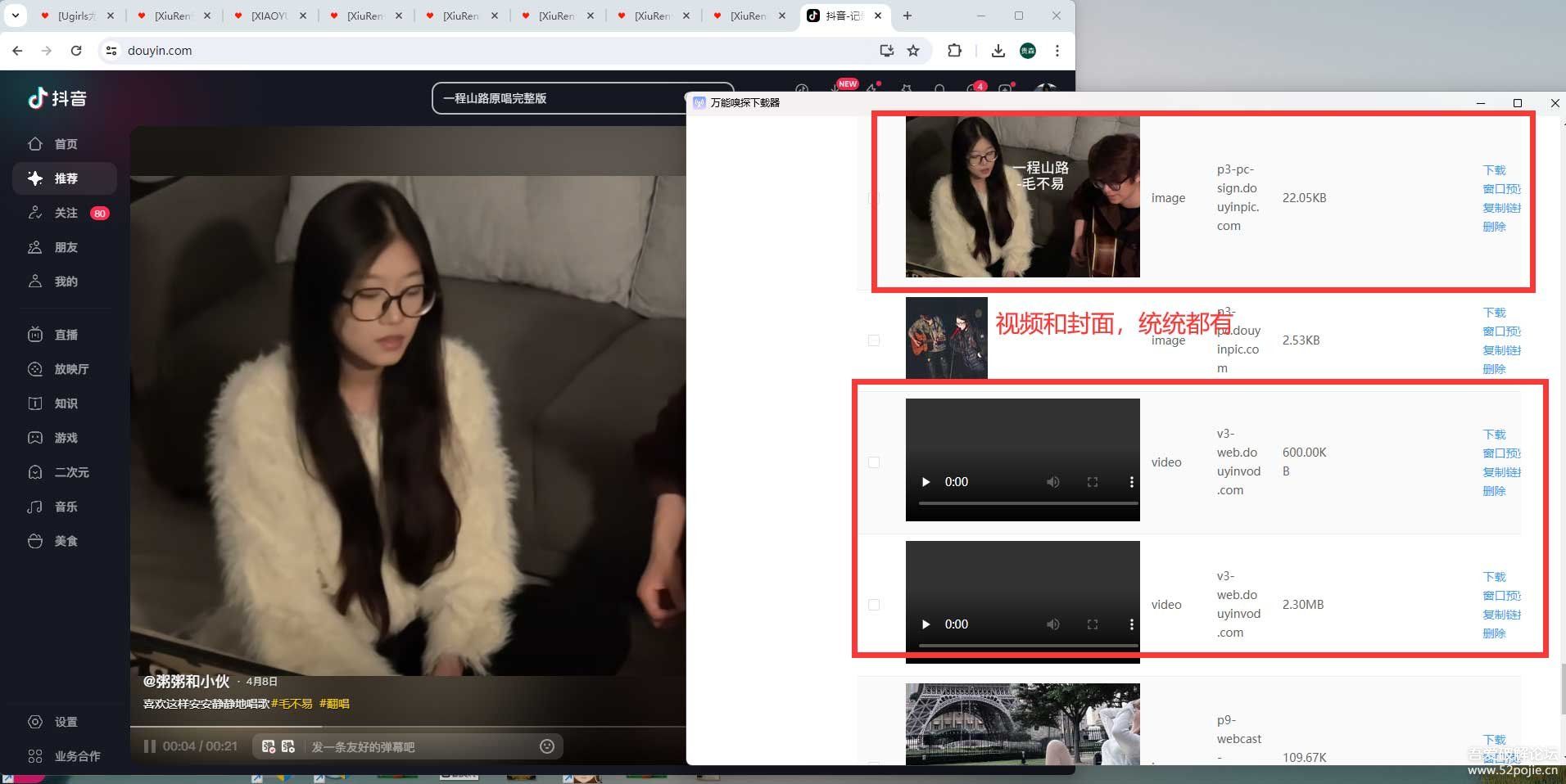 支持视频号下载的万能嗅探神器——支持抖音、快手、公众号、小红书【win/mac】-抖汇吧