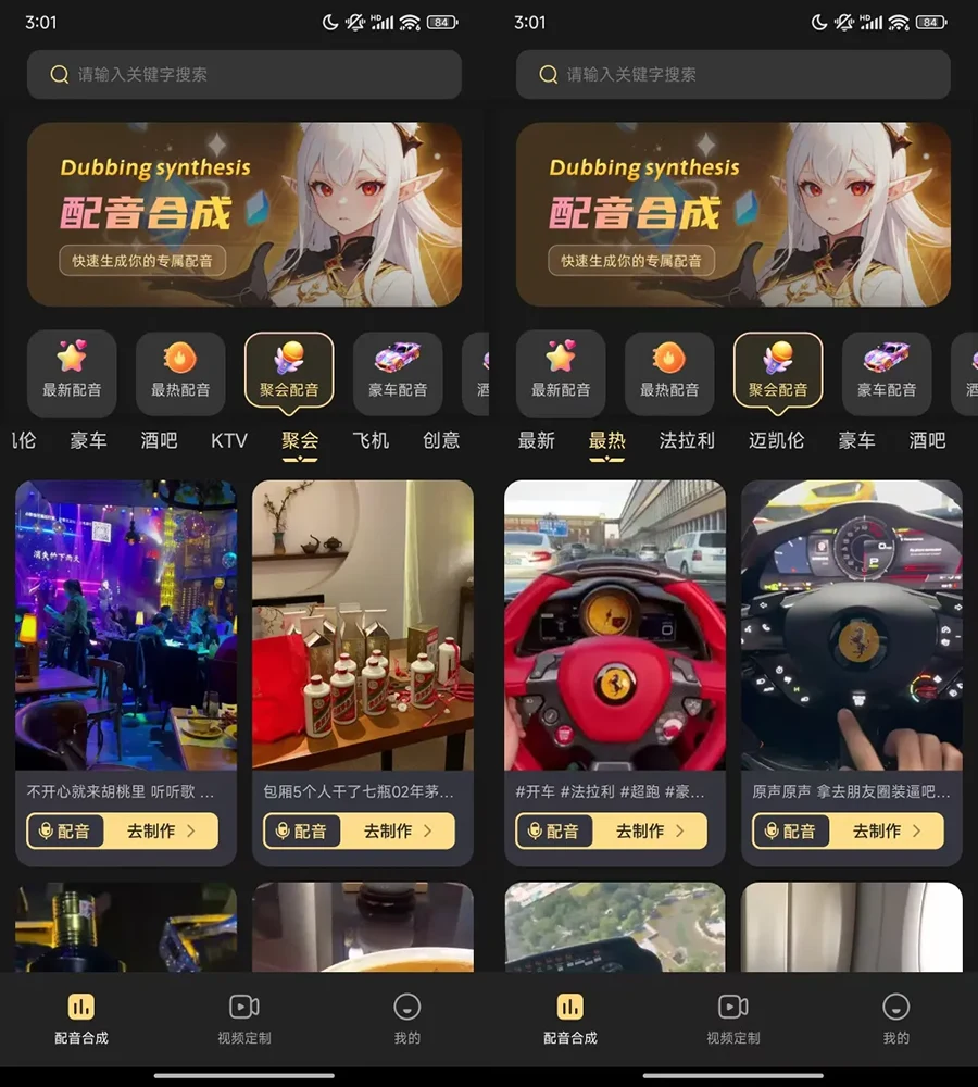 超级装B神器,严禁违F使用!各种装B素材,支持自定义文案+背景语音录制-抖汇吧