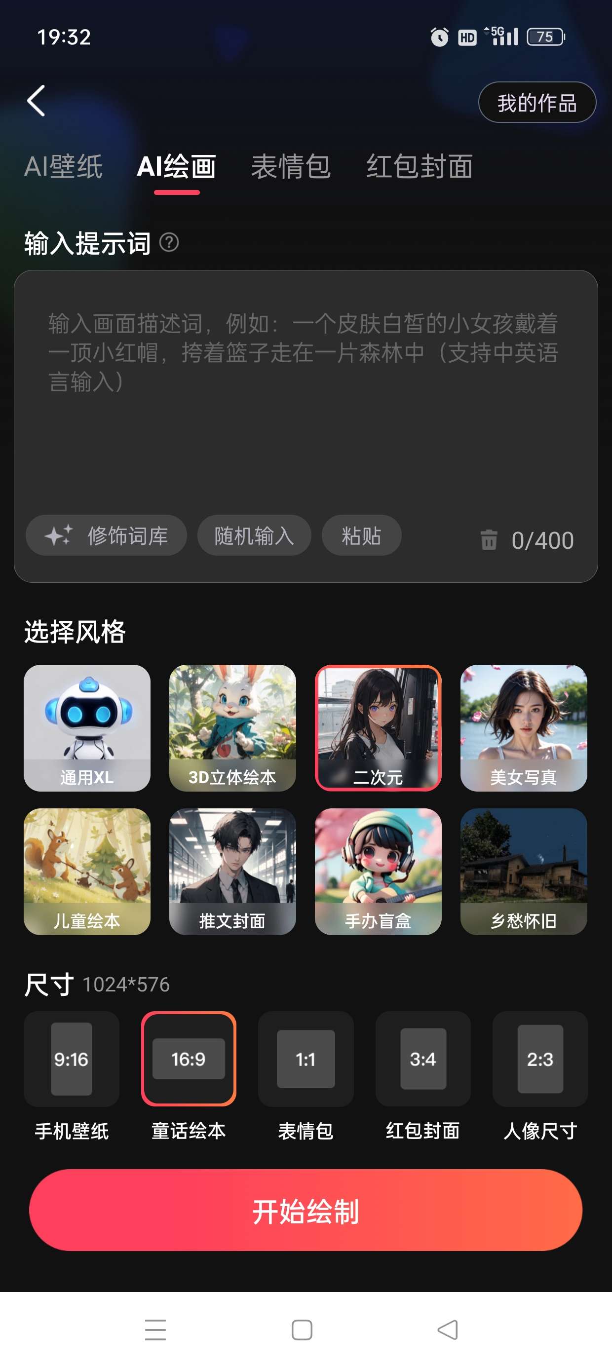 【解锁VIP】爽文生成短视频 小说推文爆款神器